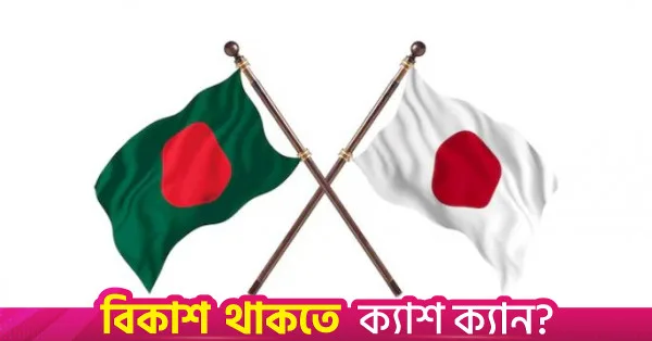 Japanese shipping firm eyes investment in Bangladesh ship recycling sector