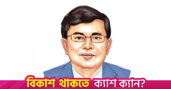 Corruption increased despite salary doubling in 2015: Ex-finance secretary