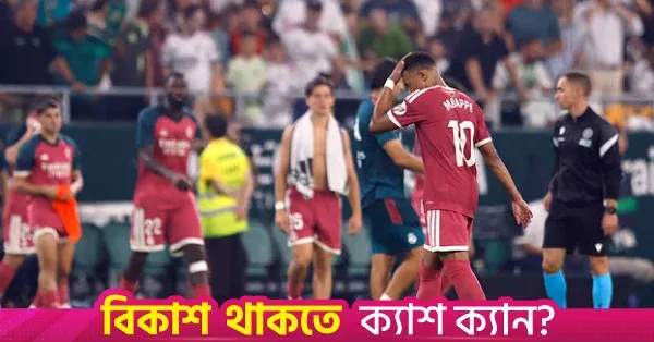 Real Madrid and PSG suffer first domestic league defeats
