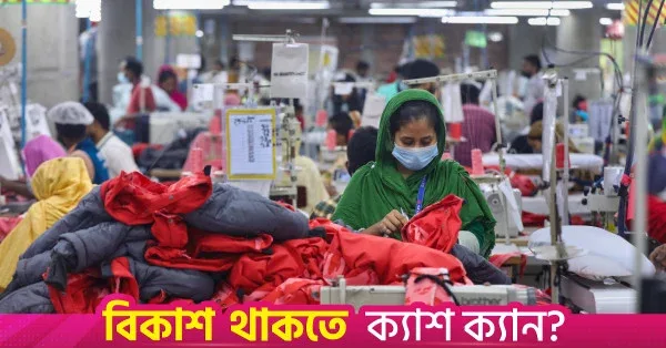 ইউরোপীয় ইউনিয়নে বাংলাদেশের পোশাক রপ্তানির শীর্ষে স্পেন