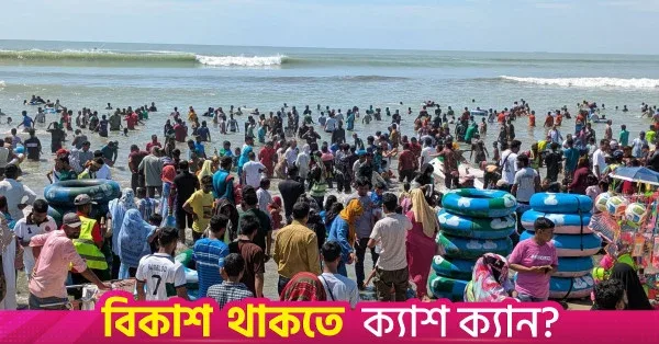পূজার ছুটিতে পর্যটন কেন্দ্রগুলোতে হোটেল-রিসোর্ট পূর্ণ