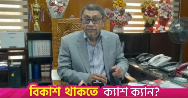 চিকিৎসকদের বদলি ও পদায়নে স্বয়ংক্রিয় ব্যবস্থা চালু