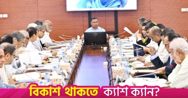 মহিলা ও শিশু বিষয়ক মন্ত্রণালয়ের নাম পরিবর্তনের অনুমোদন