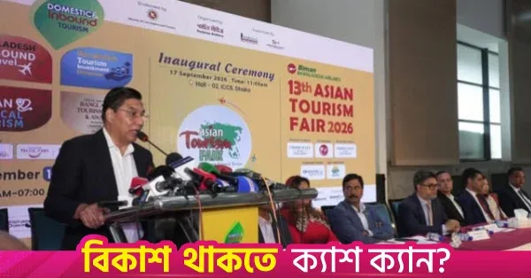 কুয়াকাটাকে বিশ্বমানের পর্যটন কেন্দ্র হিসেবে গড়ে তোলার আহ্বান মিল্লাতের