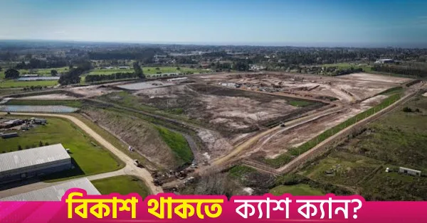 উরুগুয়েতে ৫.৭ বিলিয়ন ডলারের ডেটা সেন্টার প্রকল্পের ঘোষণা