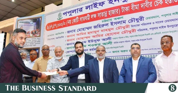 পপুলার লাইফ ইন্স্যুরেন্সের শত কোটি টাকার বীমা দাবি পরিশোধ