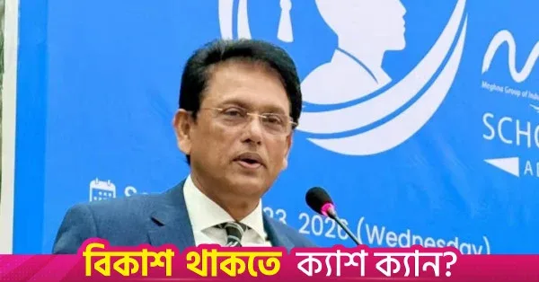 শিল্প-বান্ধব কারিগরি শিক্ষা ব্যবস্থা গড়ে তুলছে বাংলাদেশ: মিলন