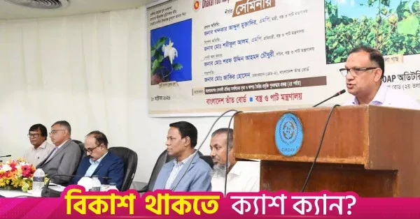 মসলিন গবেষণায় পূর্ণ সহায়তার প্রতিশ্রুতি প্রতিমন্ত্রীর