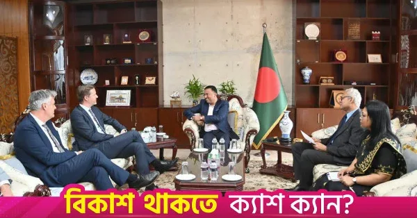 বাংলাদেশ ও নেদারল্যান্ডসের মধ্যে বাণিজ্য ও জাহাজ নির্মাণ খাতে সহযোগিতার আগ্রহ