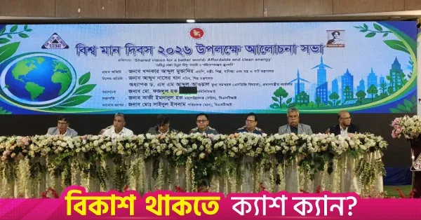 ৮৫০ কোটি টাকার প্রকল্পে ৬৩টি নতুন ল্যাব করবে বিএসটিআই